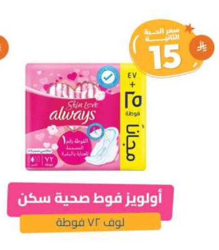 ALWAYS available at United Pharmacies in KSA, Saudi Arabia, Saudi - Bishah