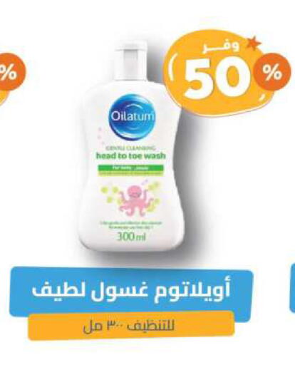 available at United Pharmacies in KSA, Saudi Arabia, Saudi - Yanbu