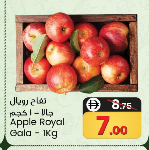 تفاح available at سفاري هايبر ماركت in الإمارات العربية المتحدة , الامارات - رَأْس ٱلْخَيْمَة