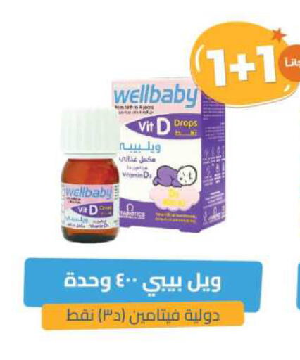 available at United Pharmacies in KSA, Saudi Arabia, Saudi - Bishah