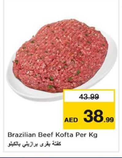 حم بقرى available at نستو هايبرماركت in الإمارات العربية المتحدة , الامارات - دبي