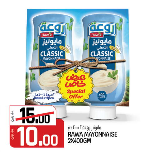 Mayonnaise available at Saudia Hypermarket in Qatar - Al Shamal