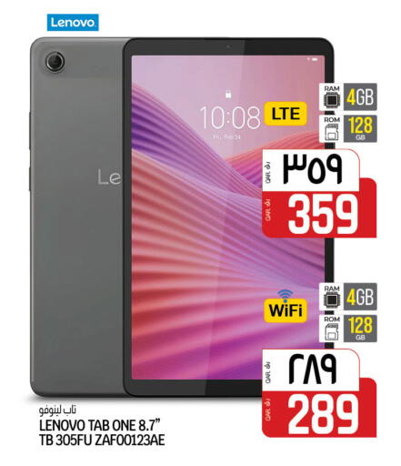 لينوفو available at السعودية in قطر - الدوحة