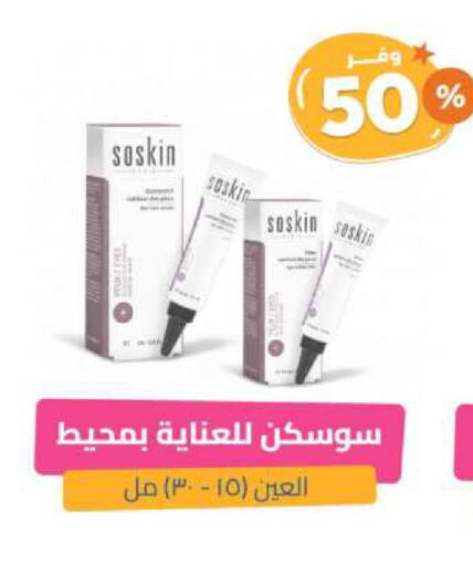 available at United Pharmacies in KSA, Saudi Arabia, Saudi - Ar Rass