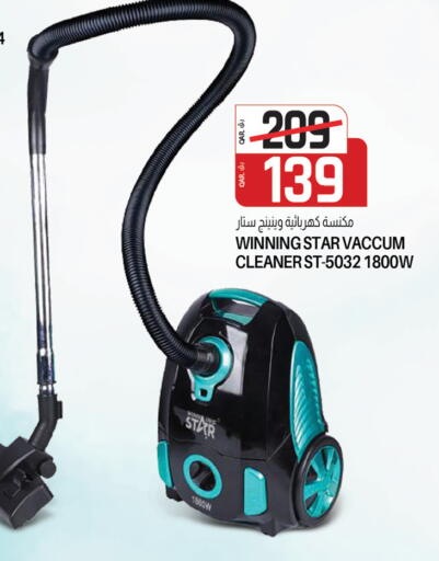 مكنسة كهربائية available at السعودية in قطر - الدوحة