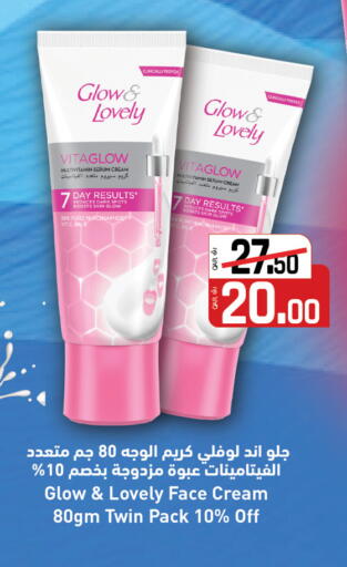 Face Cream available at Kenz Mini Mart in Qatar - Al Wakra