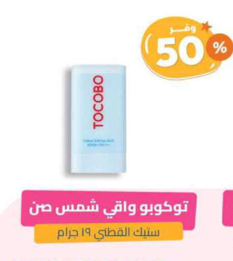 available at United Pharmacies in KSA, Saudi Arabia, Saudi - Bishah
