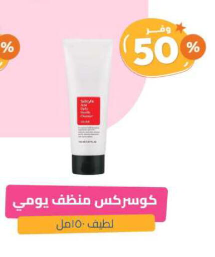 General Cleaner available at United Pharmacies in KSA, Saudi Arabia, Saudi - Bishah