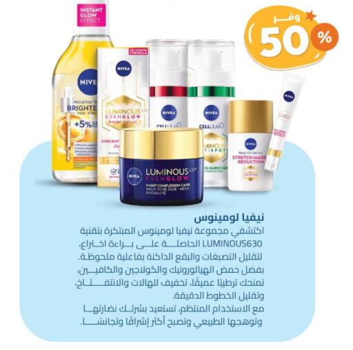 Nivea available at United Pharmacies in KSA, Saudi Arabia, Saudi - Bishah