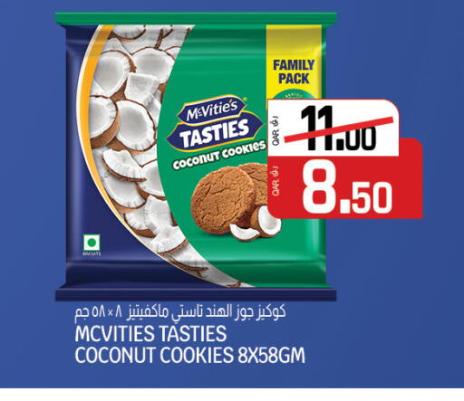 ماكفيتيز available at السعودية in قطر - الدوحة