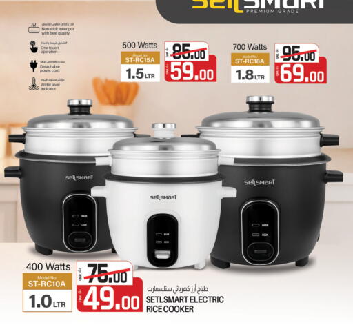 Rice Cooker available at Kenz Mini Mart in Qatar - Al Khor