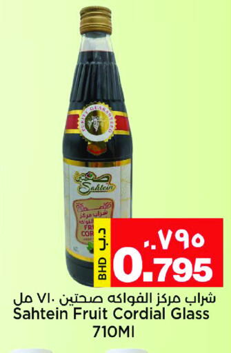 available at Al Sater Market in Bahrain