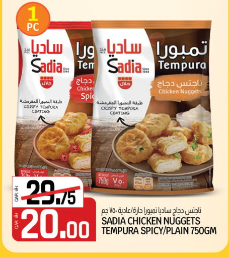 SADIA Chicken Nuggets available at Kenz Mini Mart in Qatar - Al Khor