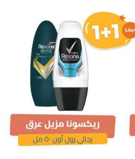REXONA available at United Pharmacies in KSA, Saudi Arabia, Saudi - Bishah
