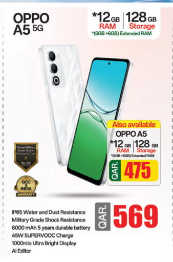 أوبو available at كنز ميني مارت in قطر - الريان