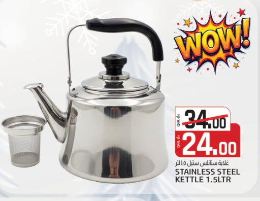 Kettle available at Saudia Hypermarket in Qatar - Al Rayyan