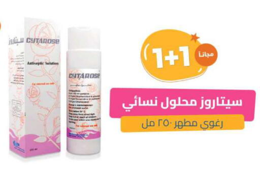 available at United Pharmacies in KSA, Saudi Arabia, Saudi - Ar Rass