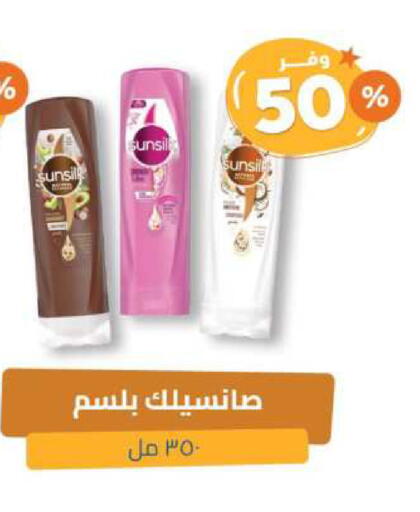 صن سيلك شامبو / بلسم available at صيدلية المتحدة in مملكة العربية السعودية, السعودية, سعودية - المدينة المنورة