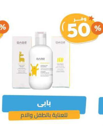 available at United Pharmacies in KSA, Saudi Arabia, Saudi - Bishah