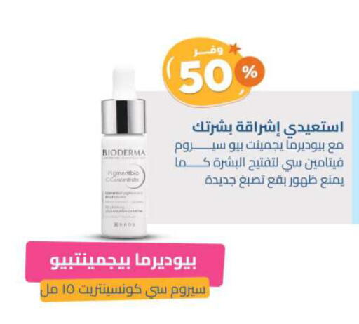 BIODERMA available at United Pharmacies in KSA, Saudi Arabia, Saudi - Bishah