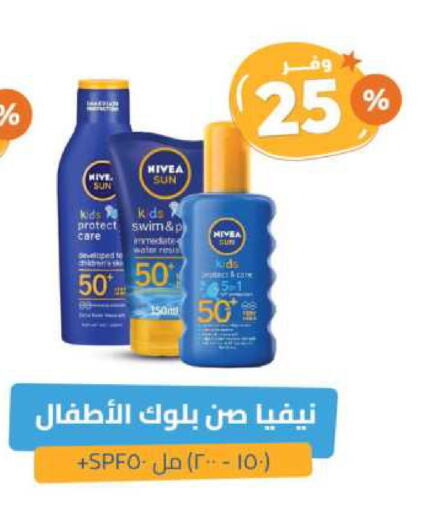 Nivea Baby available at United Pharmacies in KSA, Saudi Arabia, Saudi - Bishah