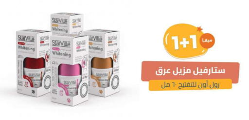 available at United Pharmacies in KSA, Saudi Arabia, Saudi - Bishah