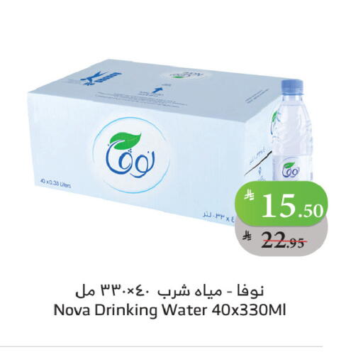 NOVA available at Al Raya in KSA, Saudi Arabia, Saudi - Tabuk