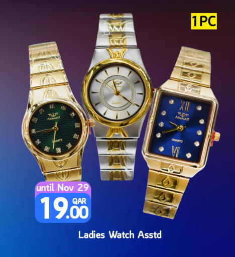 available at قصر الأغذية هايبرماركت in قطر - الخور