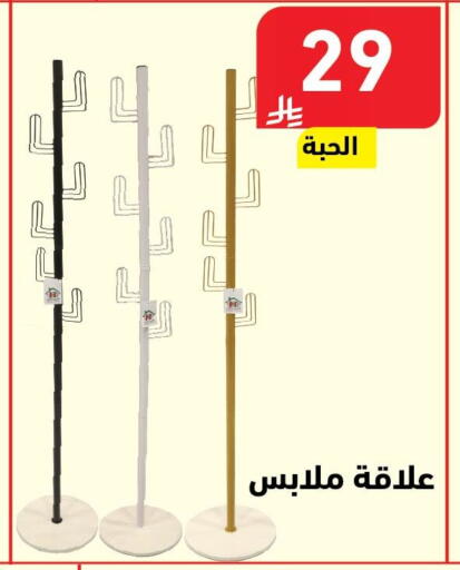 available at Hyper Home in KSA, Saudi Arabia, Saudi - Jazan