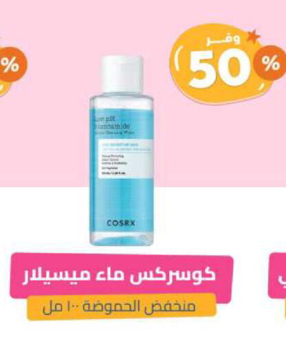 available at United Pharmacies in KSA, Saudi Arabia, Saudi - Bishah