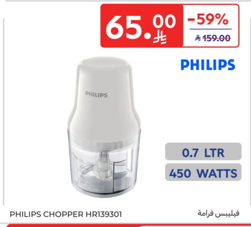 PHILIPS available at Carrefour in KSA, Saudi Arabia, Saudi - Sakaka