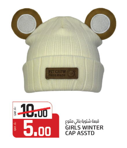 available at Kenz Mini Mart in Qatar - Al Shamal