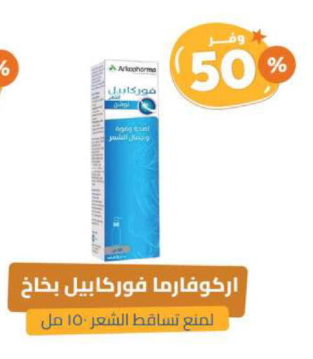 Hair Gel & Spray available at United Pharmacies in KSA, Saudi Arabia, Saudi - Jubail