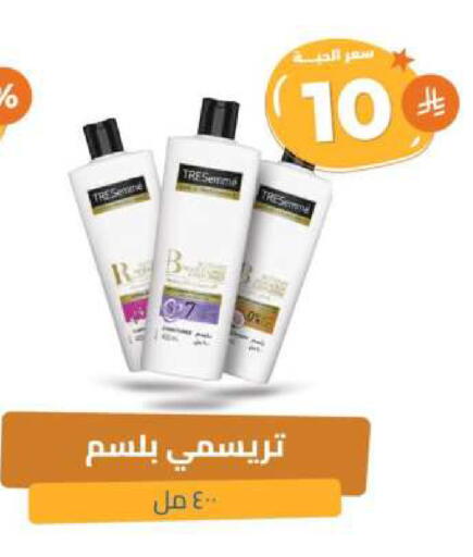 تريسيمي شامبو / بلسم available at صيدلية المتحدة in مملكة العربية السعودية, السعودية, سعودية - الرس