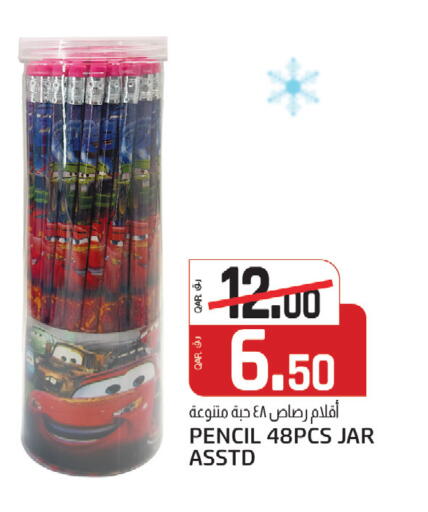 available at Saudia Hypermarket in Qatar - Al Shamal