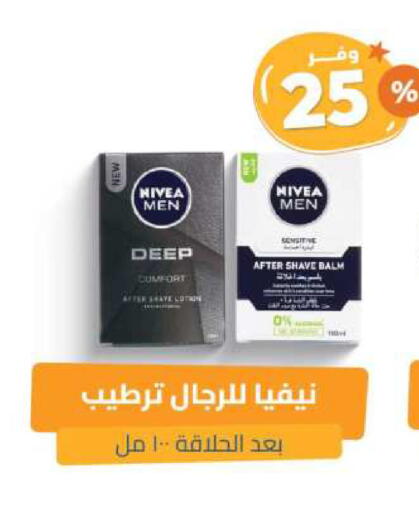 Nivea available at United Pharmacies in KSA, Saudi Arabia, Saudi - Medina