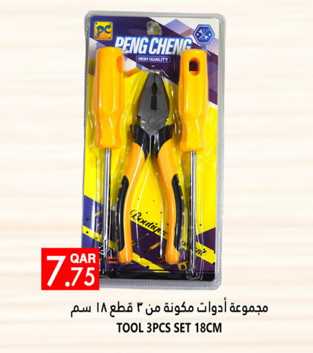 available at قصر الأغذية هايبرماركت in قطر - الدوحة