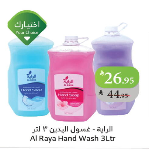 available at Al Raya in KSA, Saudi Arabia, Saudi - Tabuk