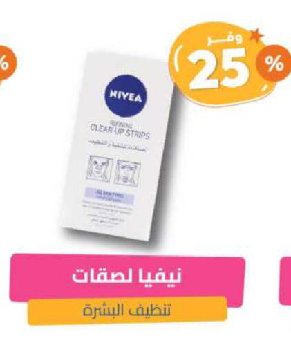 Nivea available at United Pharmacies in KSA, Saudi Arabia, Saudi - Bishah