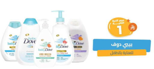 DOVE available at United Pharmacies in KSA, Saudi Arabia, Saudi - Bishah
