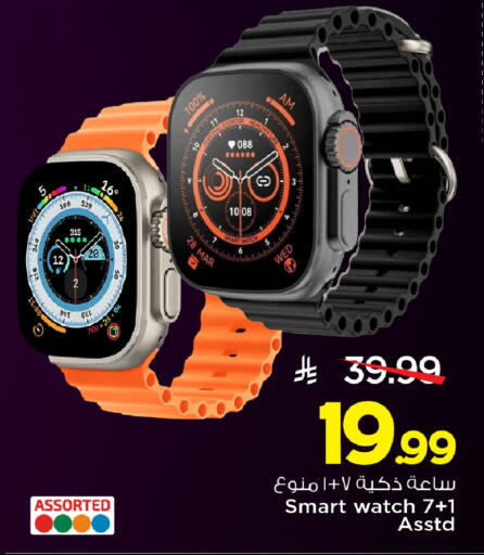 available at Mark & Save in KSA, Saudi Arabia, Saudi - Riyadh