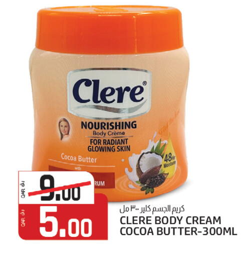 available at كنز ميني مارت in قطر - أم صلال