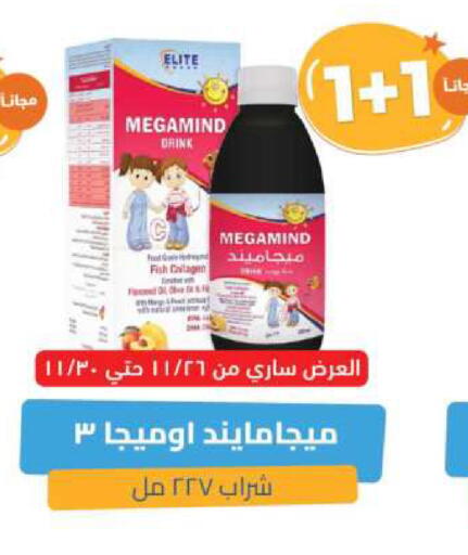 available at صيدلية المتحدة in مملكة العربية السعودية, السعودية, سعودية - بيشة