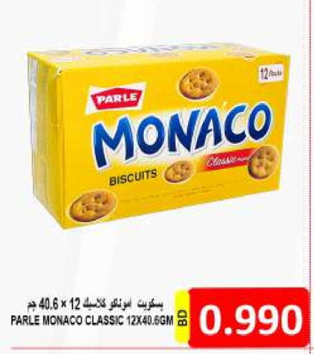 available at مجموعة حسن محمود in البحرين