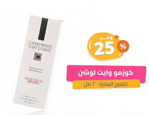 Body Lotion & Cream available at United Pharmacies in KSA, Saudi Arabia, Saudi - Ta'if