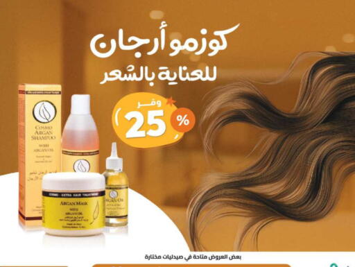 Shampoo / Conditioner available at United Pharmacies in KSA, Saudi Arabia, Saudi - Jubail