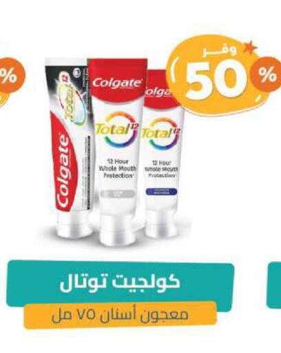 COLGATE Toothpaste available at United Pharmacies in KSA, Saudi Arabia, Saudi - Ar Rass