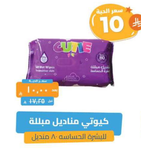available at United Pharmacies in KSA, Saudi Arabia, Saudi - Bishah