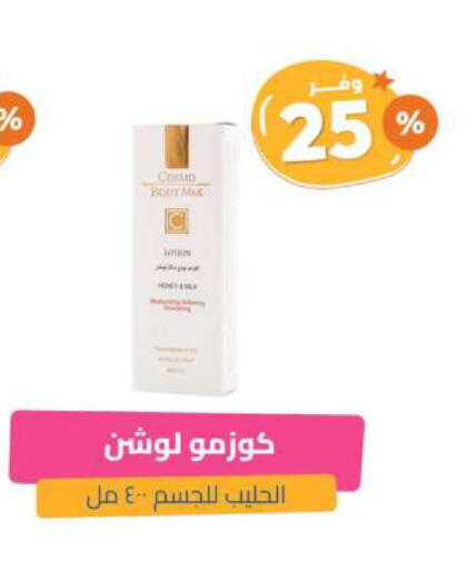 available at United Pharmacies in KSA, Saudi Arabia, Saudi - Ar Rass