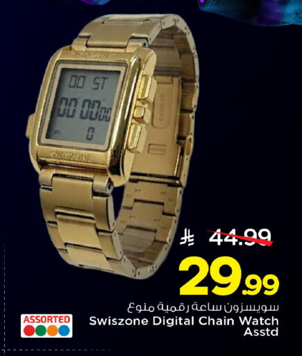 available at Mark & Save in KSA, Saudi Arabia, Saudi - Al Khobar